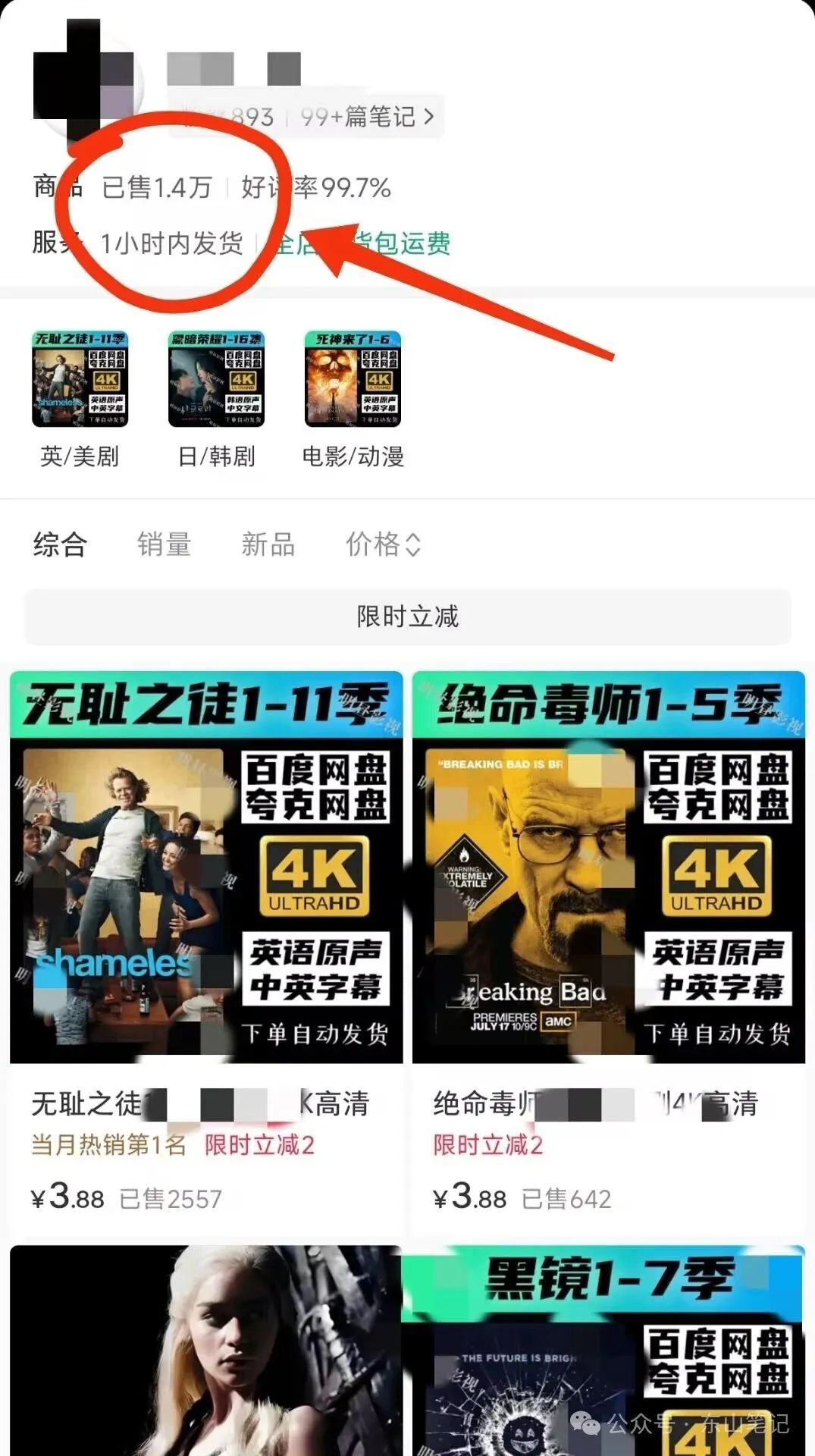 从0起步,仅仅2个月的时间,赚了57800+,新手如何玩转“小红书虚拟电商”