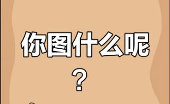纠结半小时不如闭眼选！小白看完少走 3 年弯路